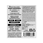 8 THE THALASSO 幹細胞平衡柔順潤髮乳, , large
