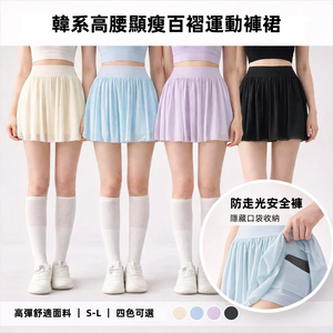 【A&R】韓系網紗高腰顯瘦百褶A字運動褲裙 S-L 四色任選