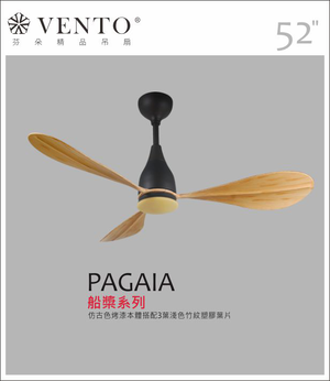 【VENTO】 PAGAIA 42"-DC modern fan with light,  【VENTO】 PAGAIA 42"-DC modern fan with light