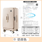 【B&B幸福雜貨】前開式充電杯架胖胖行李箱送保護套26吋（奶茶色）CG90335A21-07, , large