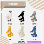 DR4/4 抑菌消臭休閒襪-字母 韓襪 男襪 女襪 中筒 台灣製 情侶襪, , large