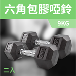 [盛林運動] ABsport 六角包膠啞鈴 DB-07（二入）, , large