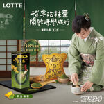 Koalas March Rich Matcha Biscuits with, , large