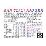 Witors Hazelnut chocolate Spread , , large