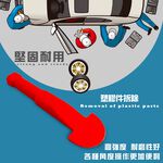 GS MALL 台灣製造 一組 多功能手工具拆卸組 隨機色 車燈飾板 塑膠件拆除 胡桃木飾板 拆卸 手工具 工具 四件組, , large