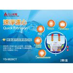 元山YS-8628DW / YS-8301DWB專用濾芯(兩入裝)YS-9826CT, , large