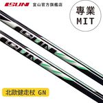 【ISUN】北歐健走杖(一組2支) 2色任選｜專業健走用具 MIT高強度鋁杖身 附腳墊及擋泥板, , large