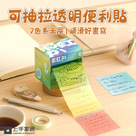 transparent-sticky-notes, , large