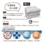 【多利寶寢具】Victoria_剋菌寶防蟎抗菌單人舒眠被/棉被胎, , large