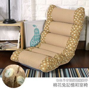 Cotton Rabbit Memory Japanese Room Chair