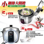 Ri Xiang 12-Person Full Machine 316 Stainless Steel Health Electric Cooker with Steaming Cup ZOER-TOP12S, , large