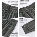 超值推薦 大尺碼-素面 束口 冰絲長褲-黑/灰-0204203, , large