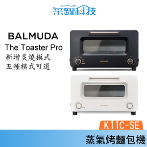 BALMUDA The Toaster Pro蒸氣烤麵包機 專業級 K11C-SE 公司貨