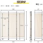 《C&B》簡潔部屋日式三面活用屏風/隔屏/台灣生產外銷日本, , large
