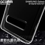 GCOMM Galaxy S10e / S10 / S10 Plus 清透圓角防滑邊保護殼 Round Edge, , large