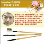 【Galatea葛拉蒂】彩顏系列-眉睫刷3支組, , large