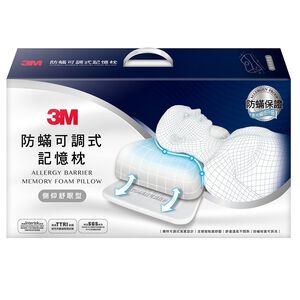 3M防蹣可調式記憶枕側仰舒眠