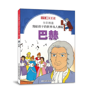 Johann Sebastian
Bach
