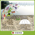 【B&B幸福雜貨】韓國兒童透明雨傘-恐龍樂園 C061A06-01, , large