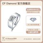 【CF鑽飾】男戒 莫桑鑽《經典男戒》 1克拉, , large