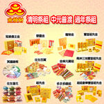 【金發財金紙-祖先金系列】兩岸三地版金條元寶簡單祖先金-4 入組(含冥國台美人幣-金紙), , large