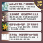 【FJ豐傑生醫】馬卡+達米阿那-30顆/袋(增強體力ｘ精神旺盛), , large