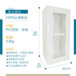 【雙手萬能】防水塑鋼單門浴櫃 加大款 (直送 吊櫃 收納櫃 置物櫃), , large
