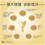 ALYSSANA Polypeptide Reverse Ageing Time Capsule, , large