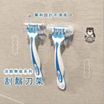 [Beargood sticker] Razor Holder (Compact, Wall-Mounted), , large