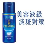 肌研白潤高效集中淡斑乳液, , large