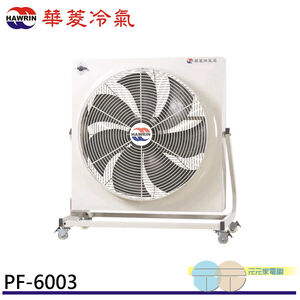 HAWRIN Industrial Fan / Exhaust Fan PF-6003 (110V/60Hz)