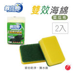 RT-K3208 Scouring Pad With Sponge-2pcs, , large