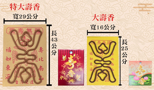 Shou xiang