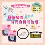 【千康購物網】Mapepe 輕鬆變髮橡皮髮圈 4入 (黑) 日本製, , large