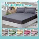 【多利寶寢具】Victoria_萊賽爾簡約素色涼感單人床包組-豆沙紅, , large