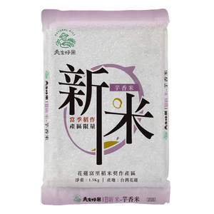 Fuli New Rice Taro Fragrant Rice