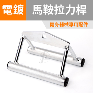 Seat Row & Chinning Bar
