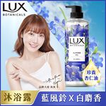 麗仕植萃香氛沐浴露-氣質藍風鈴香, , large