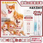 KOJIMA Pet Teeth Cleaning Pen 2pcs, , large