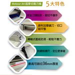 Meteor A4 超厚切裁刀機 專業裁紙機 超直感, , large