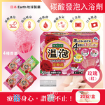 [日日好物]日本Earth地球製藥-溫泡ONPO溫泉潤澤香氛碳酸發泡入浴劑20錠/盒(多款可選), , large