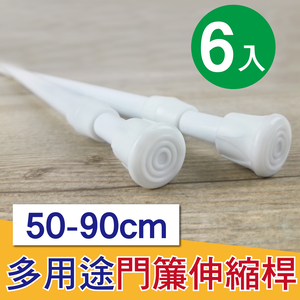 Punch-free curtain telescopic rod