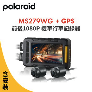 含安裝 Polaroid寶麗萊MS279WG 機車夜視雙鏡頭行車記錄器(含GPS天線)附32G卡-BSMI:R45334