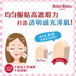 [官方直營]ROSY ROSA 果凍感低敏粉撲(五角形), , large