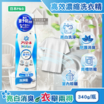 [日日好物]日本P&G-Ariel MiRAi髒汙強洗淨室內晾曬除臭2倍濃縮洗衣精340g/瓶(多款可選), , large