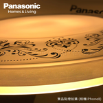 Panasonic國際牌 5-7坪 47.8W Air Panel 導光板系列 LED調光調色遙控吸頂燈(LGC58102A09 萬花), , large