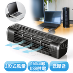 【百科良品】ELECOM 日本散熱達人直立式橫式多功能三段式USB散熱涼快風扇 桌上風扇(筆電 平板 手機通用), , large