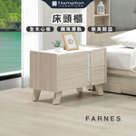 【Hampton 漢汀堡】法恩絲床頭櫃, , large