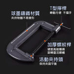 精品加厚 C型萬力夾  鐵工 工業 重型 強力型 固定夾 大力鉗 快速夾具 C型夾 C型鉗 萬能鉗, , large