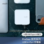 Moshi ProGeo 旅充系列 USB 4-Port 充電器 (35W，US美規)  2.4A 快充 萬國充電, , large